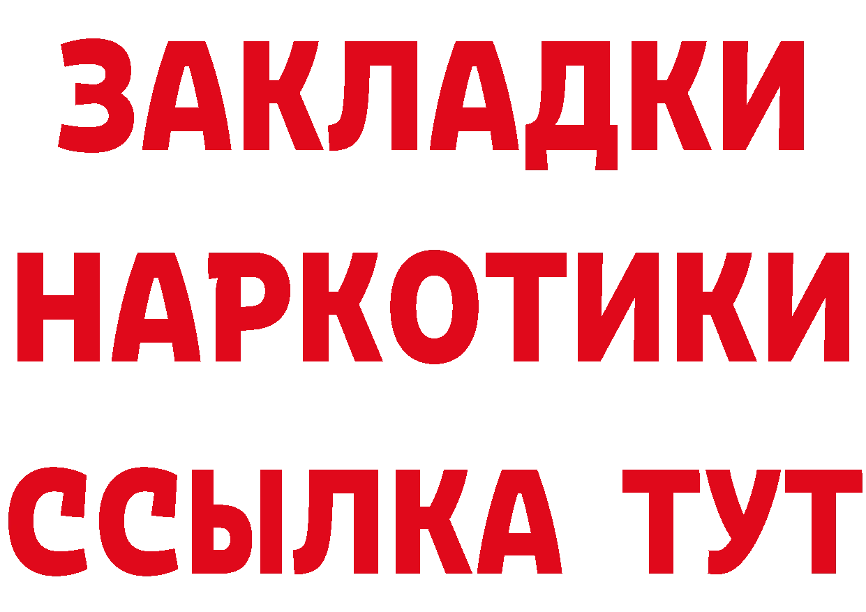 Бутират GHB сайт это kraken Новокубанск